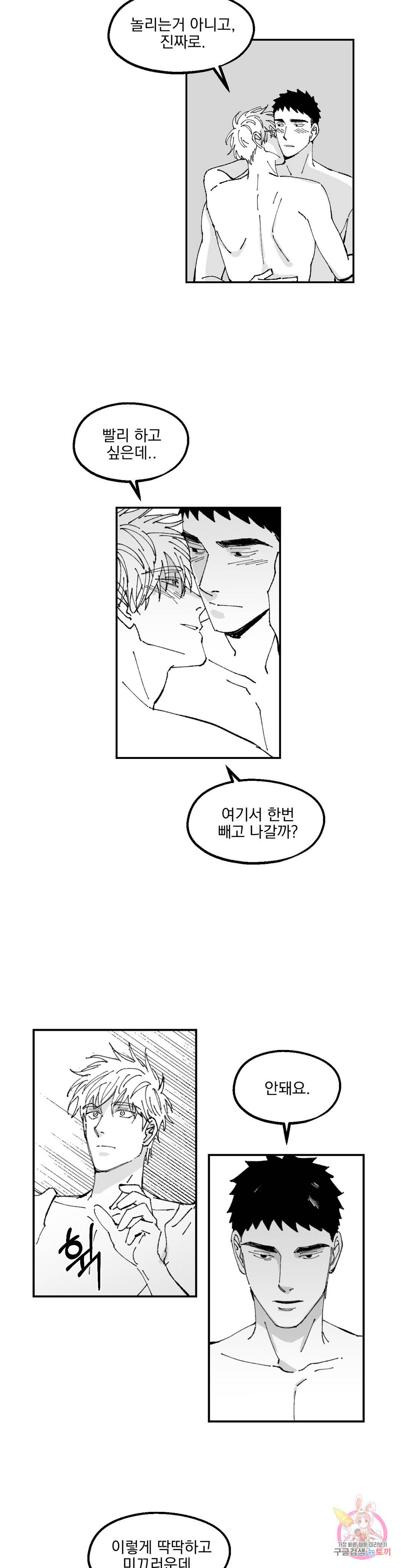 귀농귀촌 성공기 12화 3