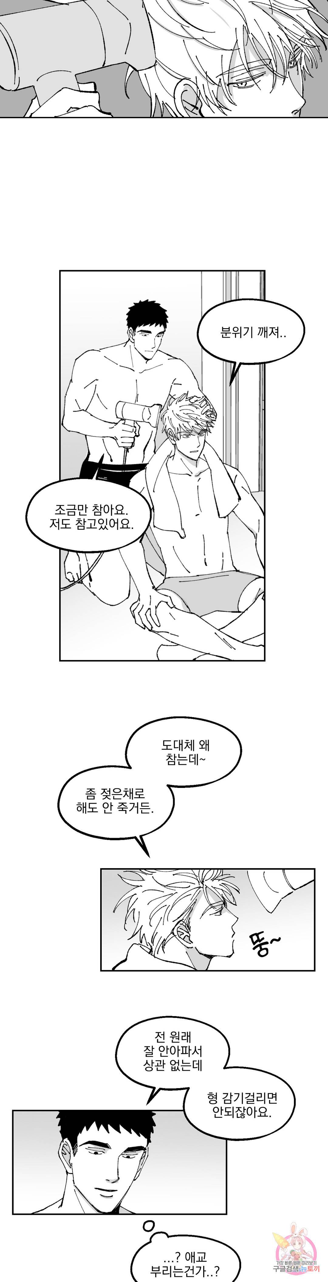 귀농귀촌 성공기 12화 5
