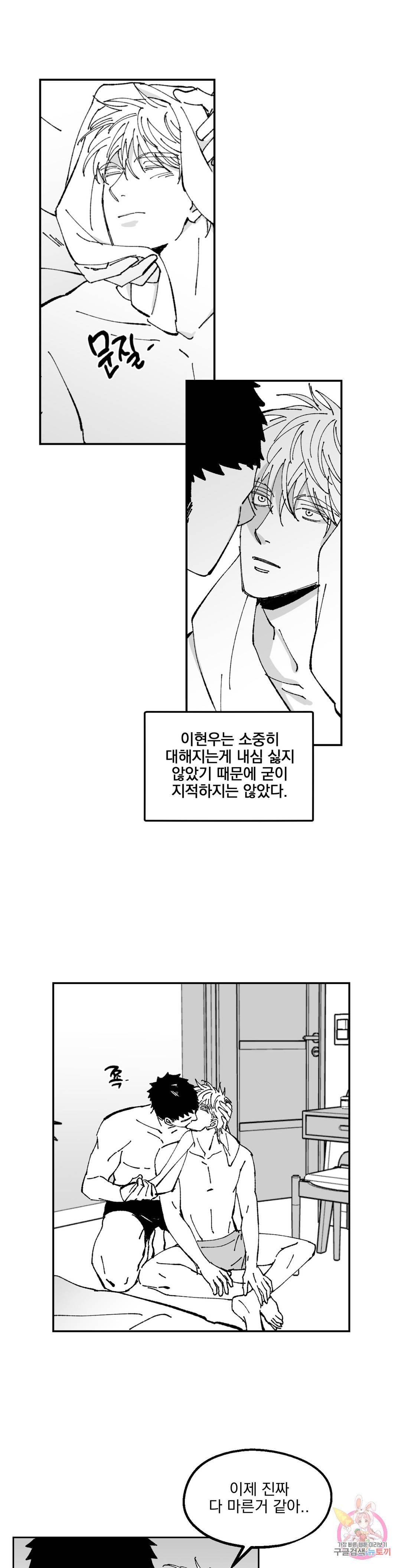 귀농귀촌 성공기 12화 7