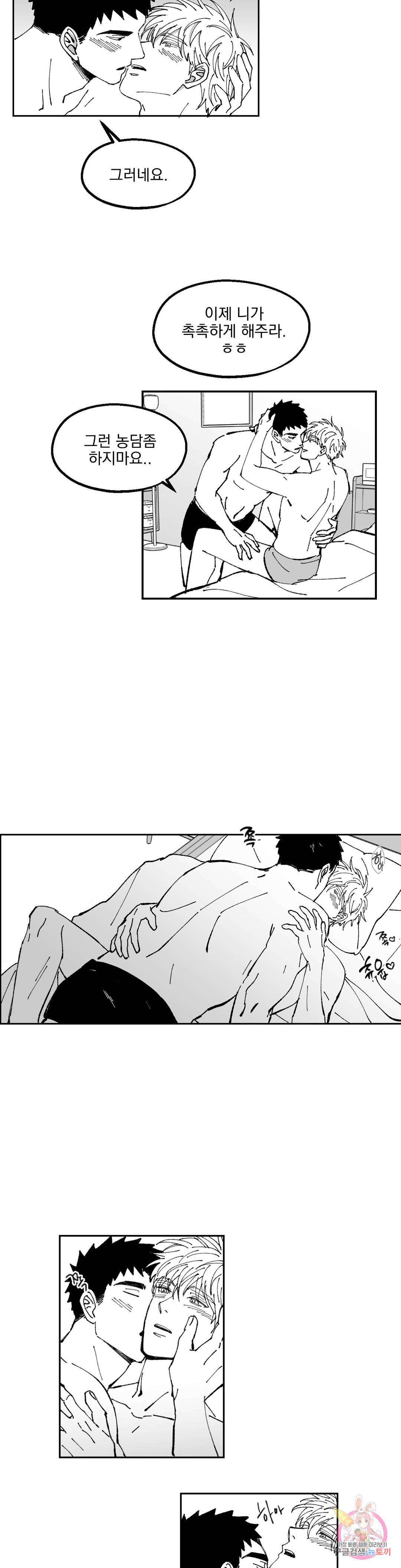 귀농귀촌 성공기 12화 8