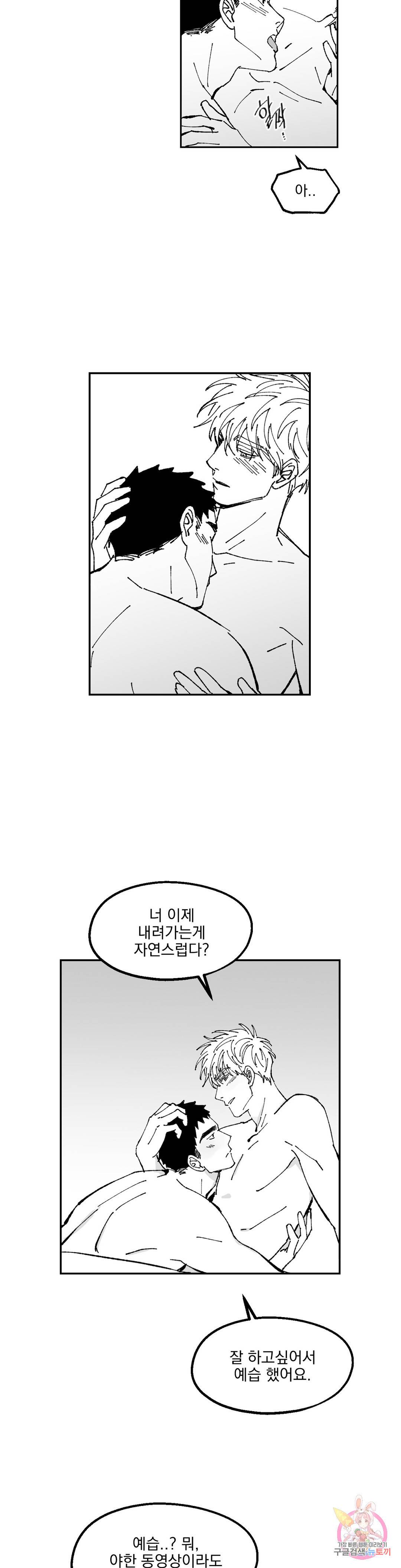 귀농귀촌 성공기 12화 9