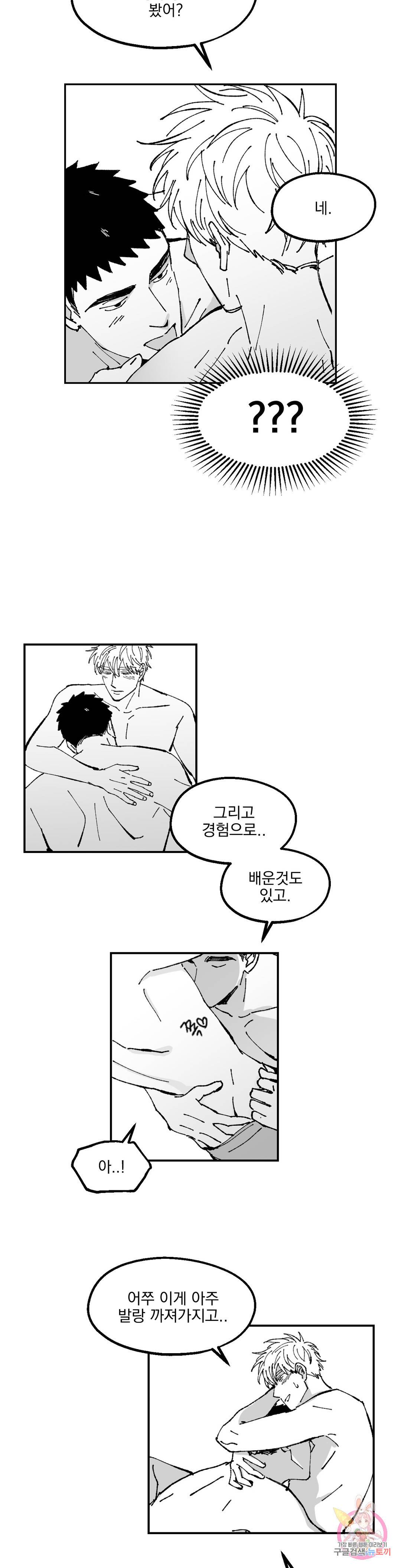 귀농귀촌 성공기 12화 10