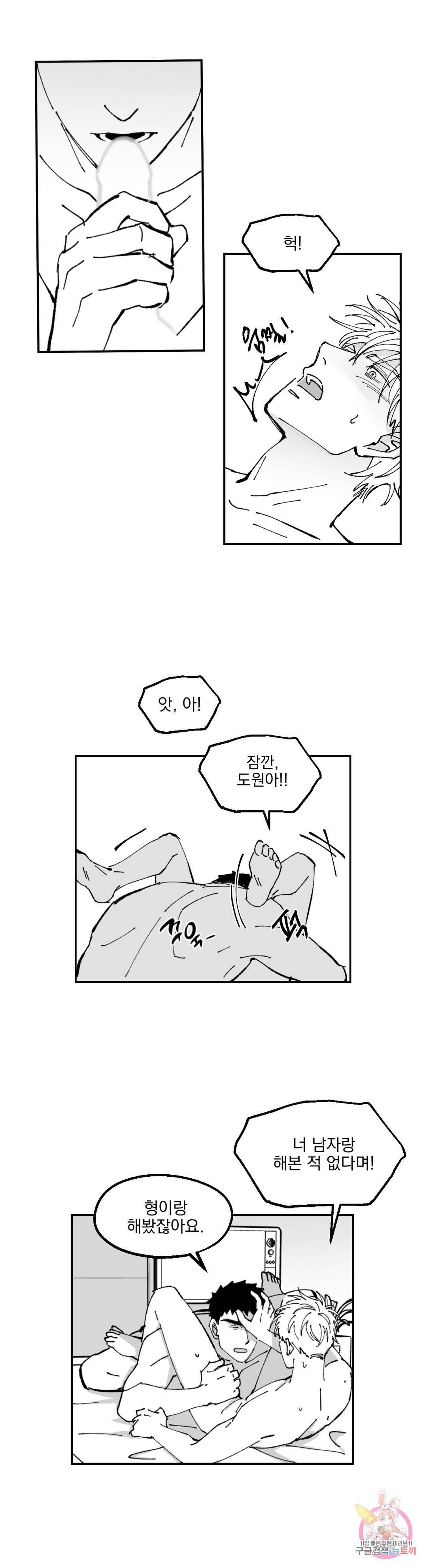 귀농귀촌 성공기 12화 12