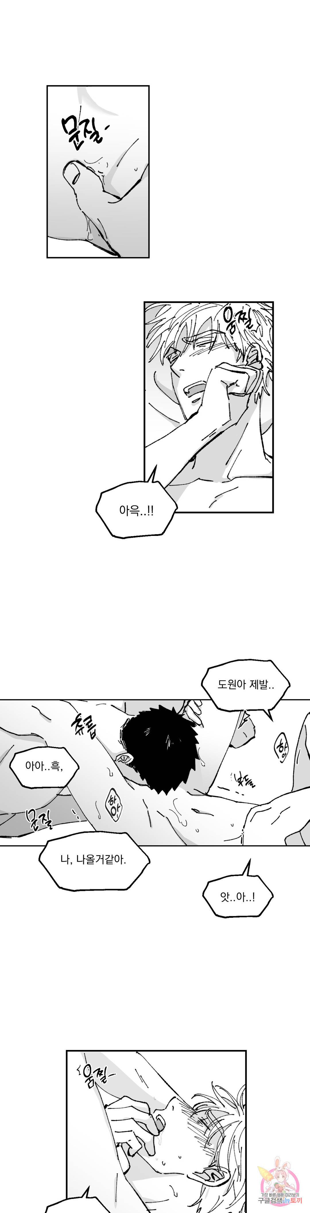 귀농귀촌 성공기 12화 15
