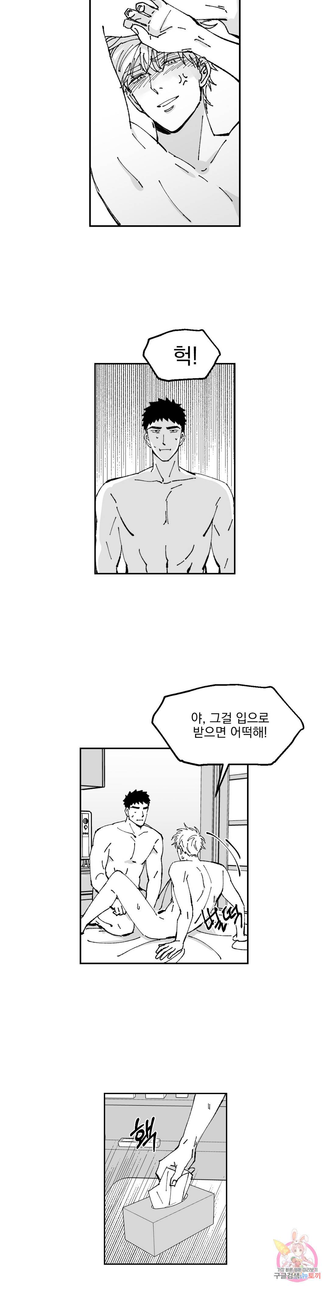 귀농귀촌 성공기 12화 17