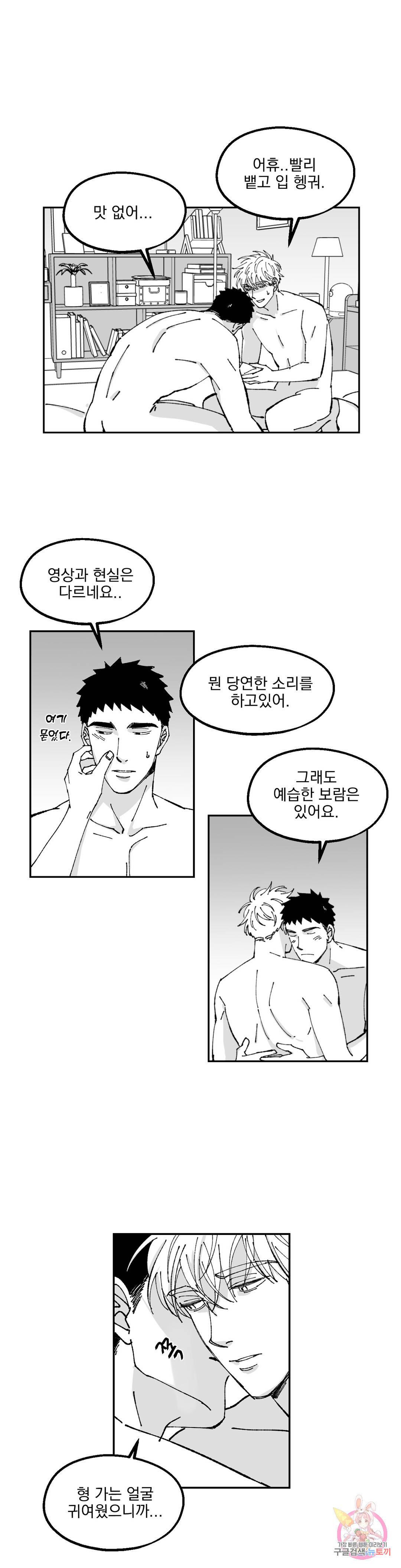 귀농귀촌 성공기 12화 18