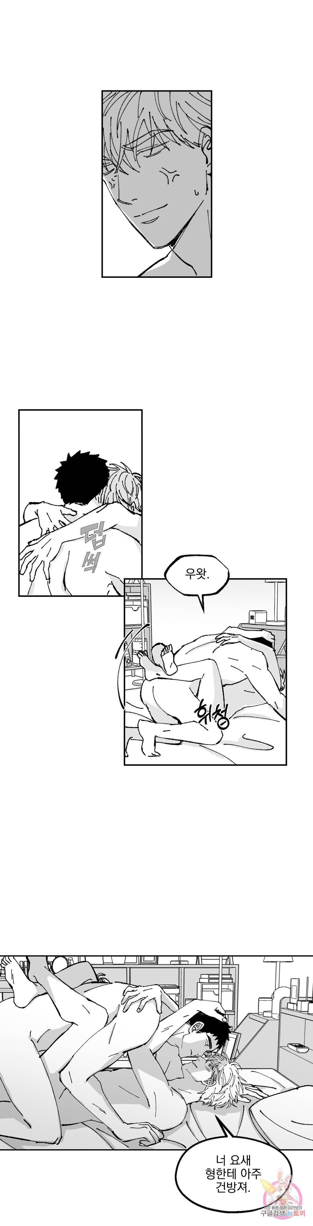 귀농귀촌 성공기 12화 19