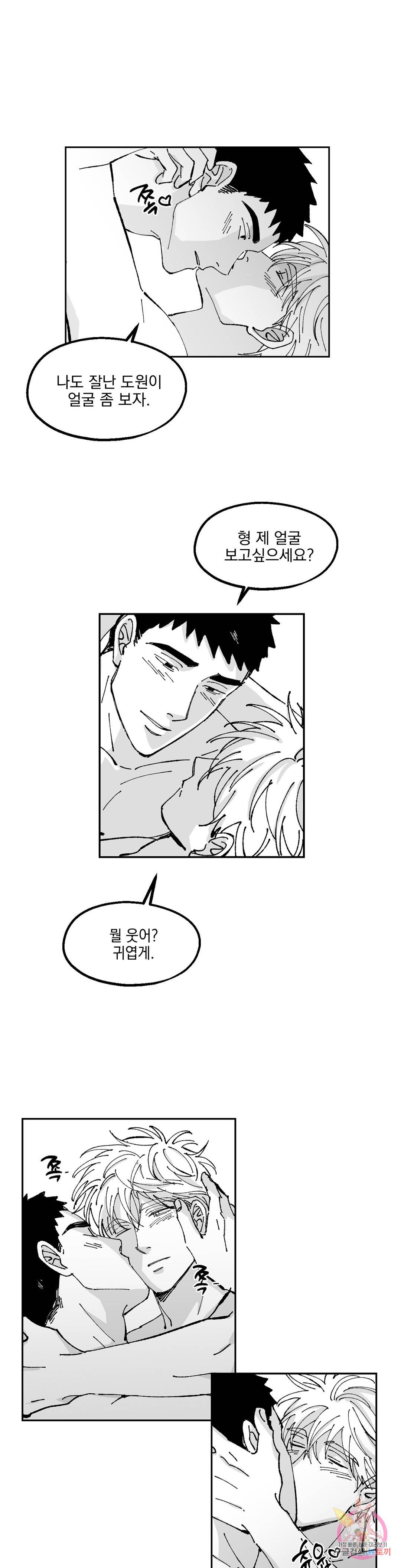 귀농귀촌 성공기 12화 20