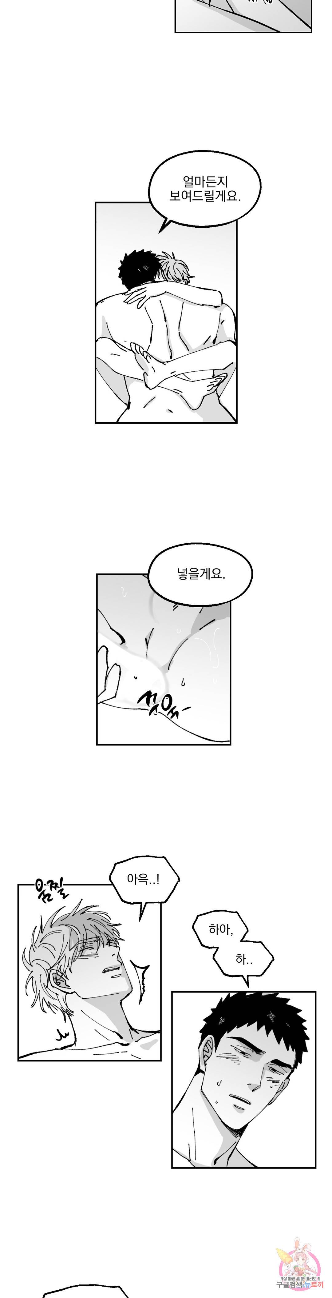 귀농귀촌 성공기 12화 21