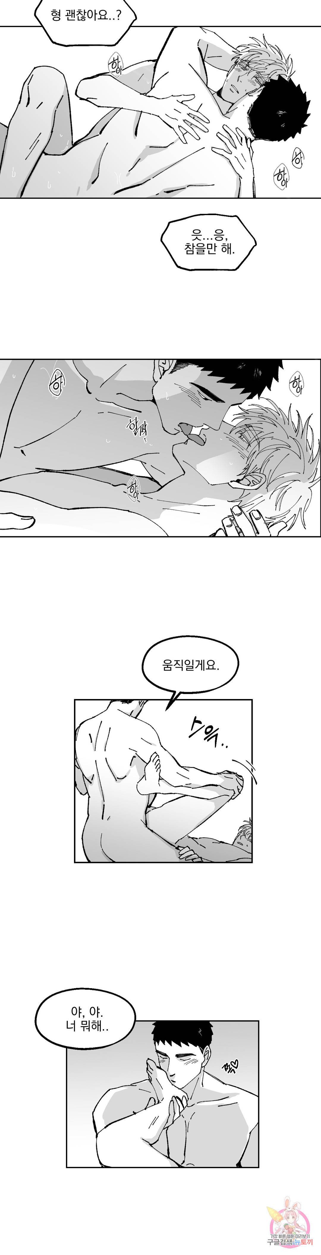 귀농귀촌 성공기 12화 22