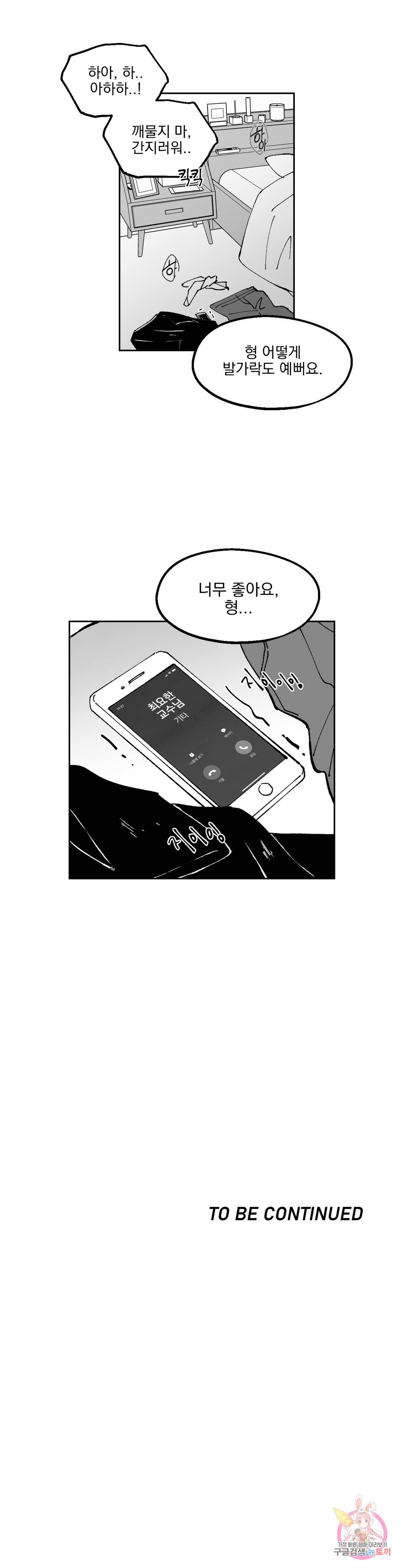 귀농귀촌 성공기 12화 23