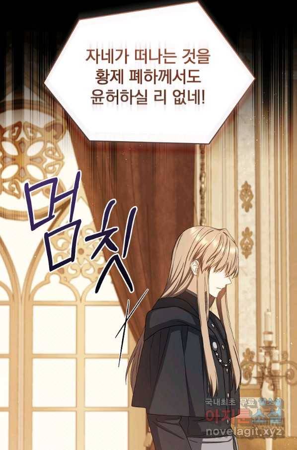 8클래스 마법사의 회귀 72화 7
