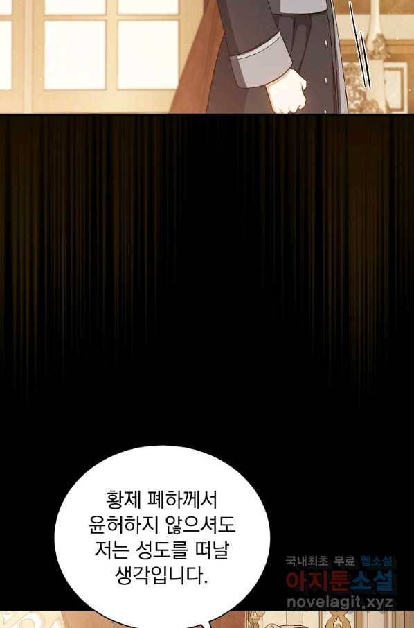8클래스 마법사의 회귀 72화 8