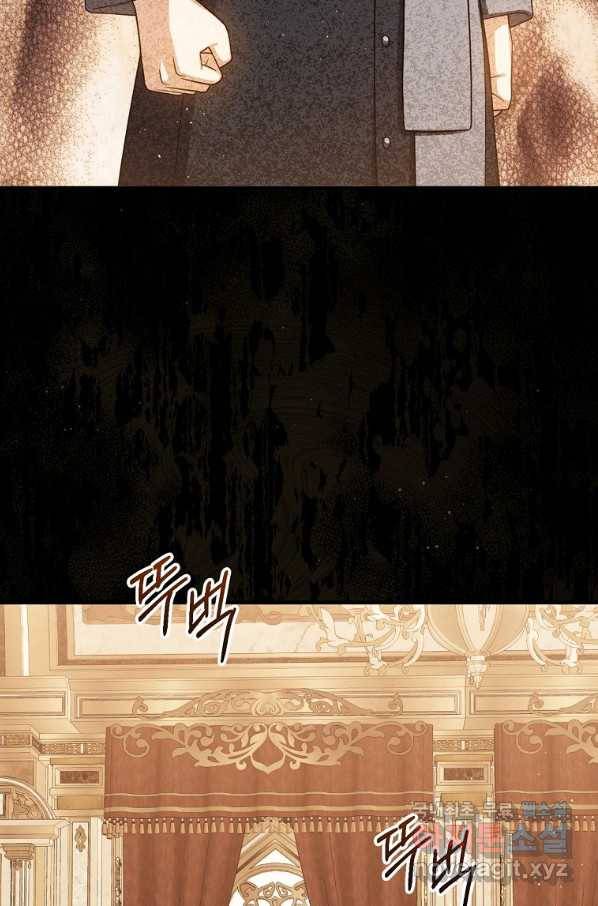8클래스 마법사의 회귀 72화 14