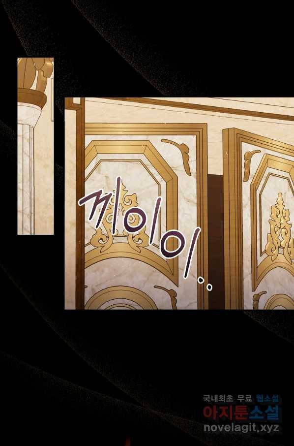 8클래스 마법사의 회귀 72화 18