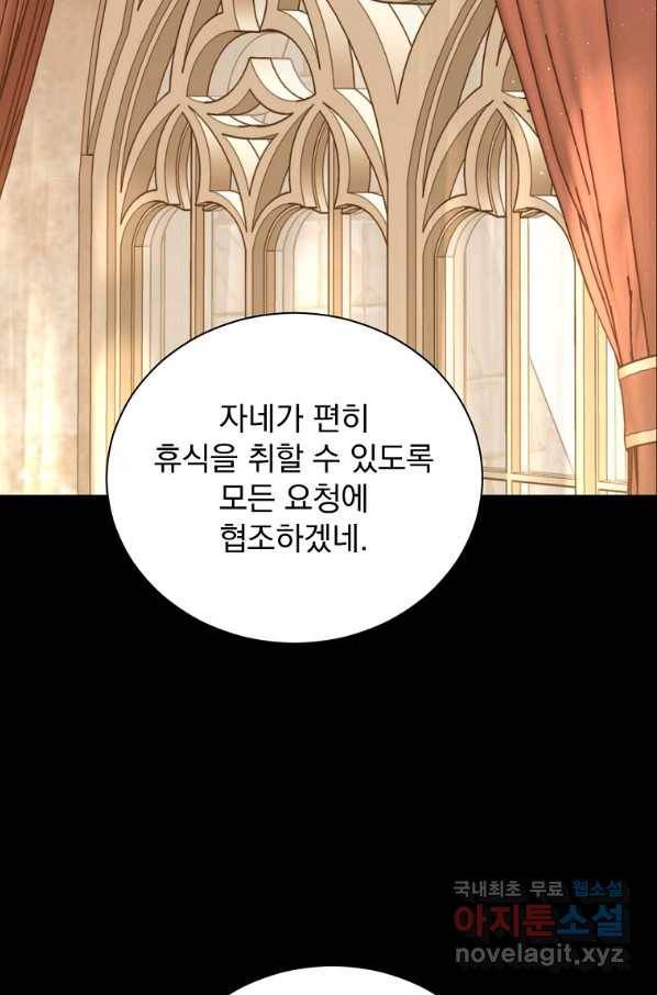 8클래스 마법사의 회귀 72화 26