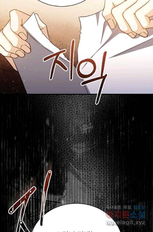 8클래스 마법사의 회귀 72화 29