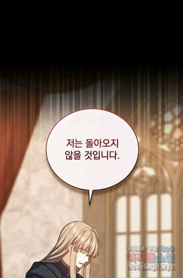 8클래스 마법사의 회귀 72화 33