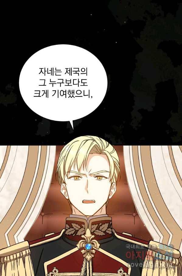 8클래스 마법사의 회귀 72화 40