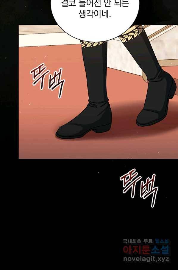 8클래스 마법사의 회귀 72화 42