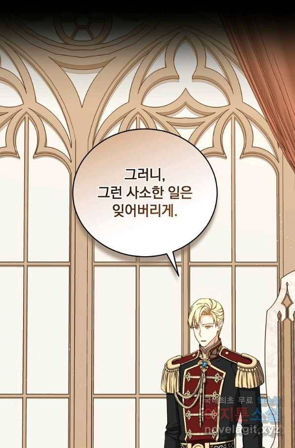 8클래스 마법사의 회귀 72화 43