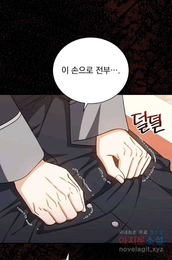 8클래스 마법사의 회귀 72화 49