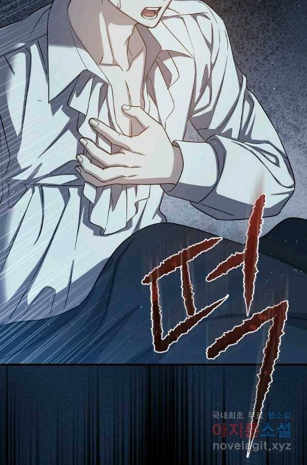8클래스 마법사의 회귀 72화 70