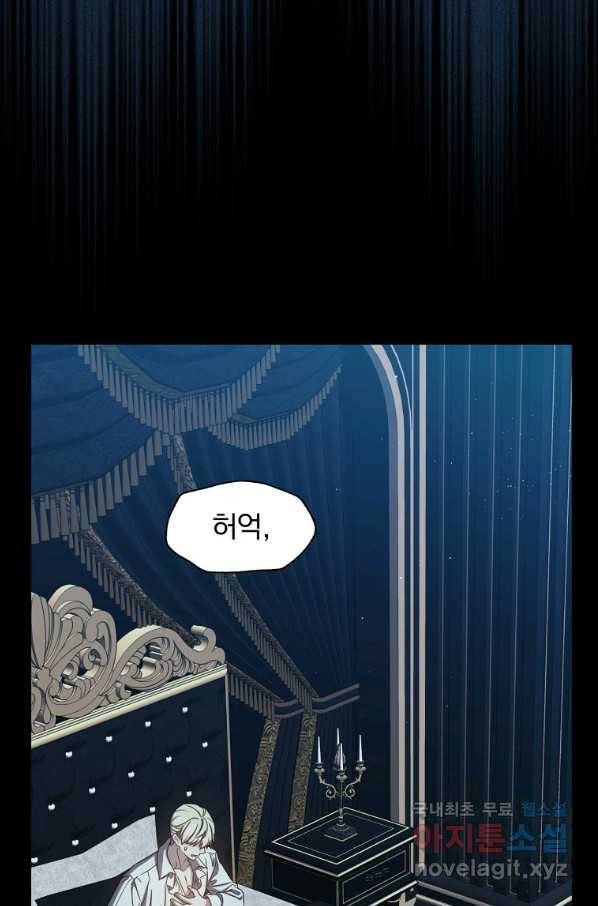 8클래스 마법사의 회귀 72화 71
