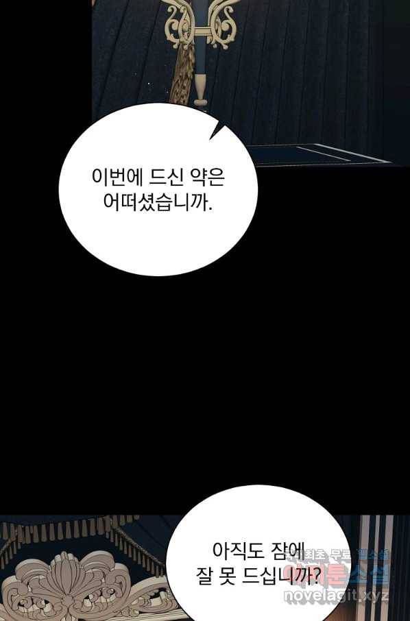 8클래스 마법사의 회귀 72화 77