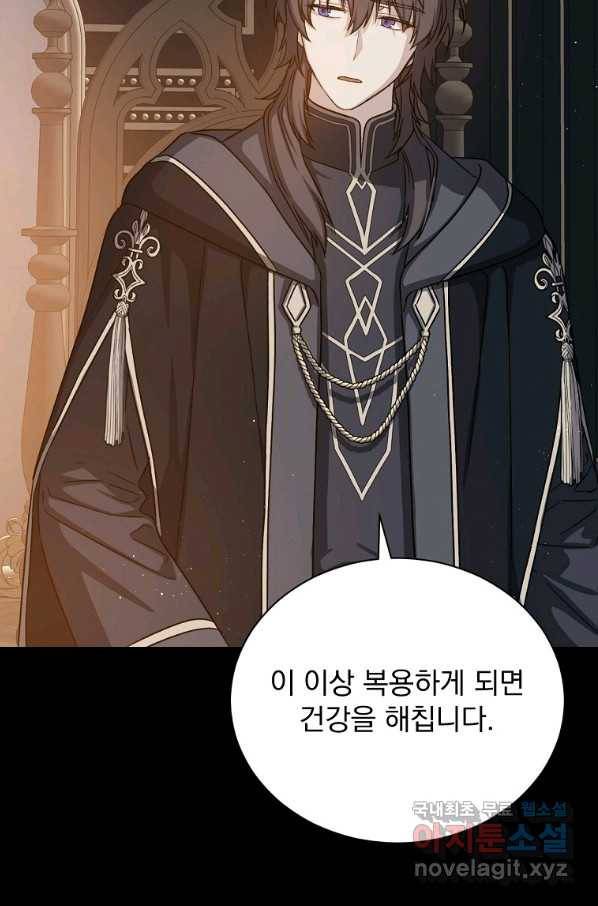 8클래스 마법사의 회귀 72화 80