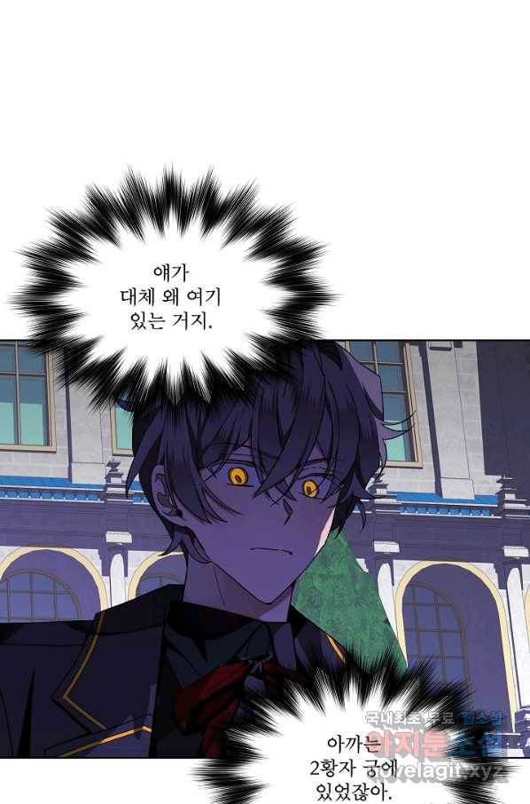 비선실세 레이디 42화 1