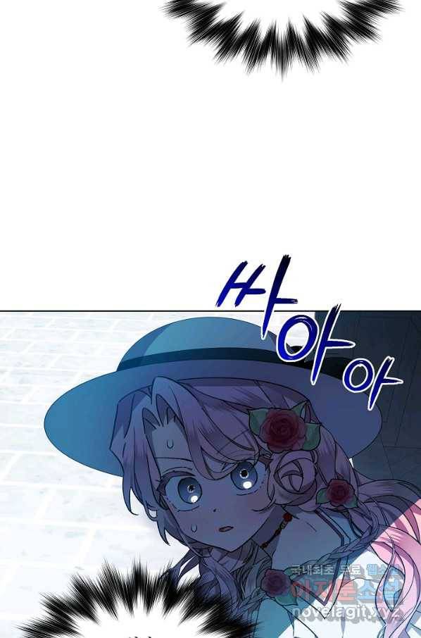 비선실세 레이디 42화 2