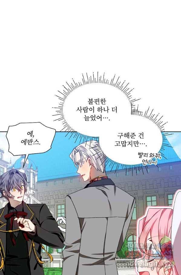 비선실세 레이디 42화 13