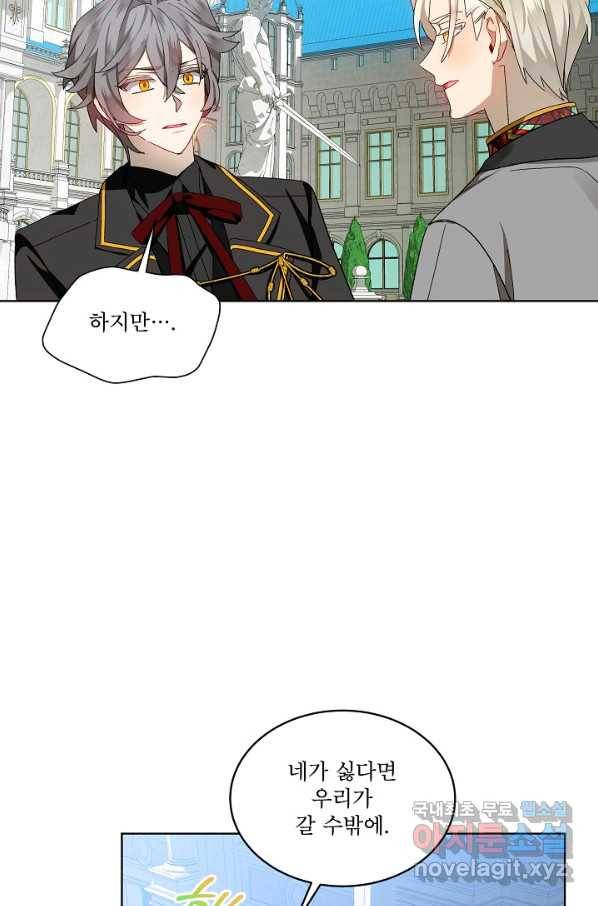 비선실세 레이디 42화 16