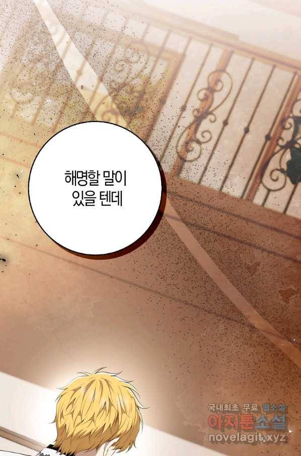 아기 다람쥐가 다 잘해요 24화 2