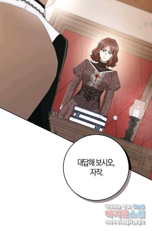 아기 다람쥐가 다 잘해요 24화 3