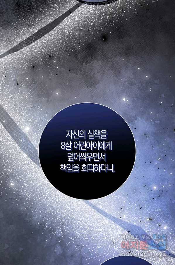아기 다람쥐가 다 잘해요 24화 7