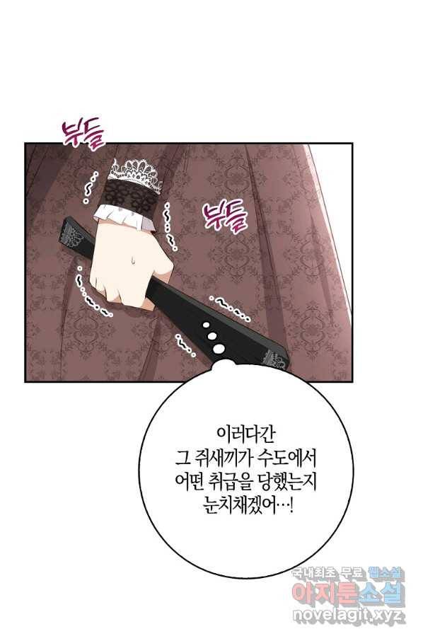 아기 다람쥐가 다 잘해요 24화 10