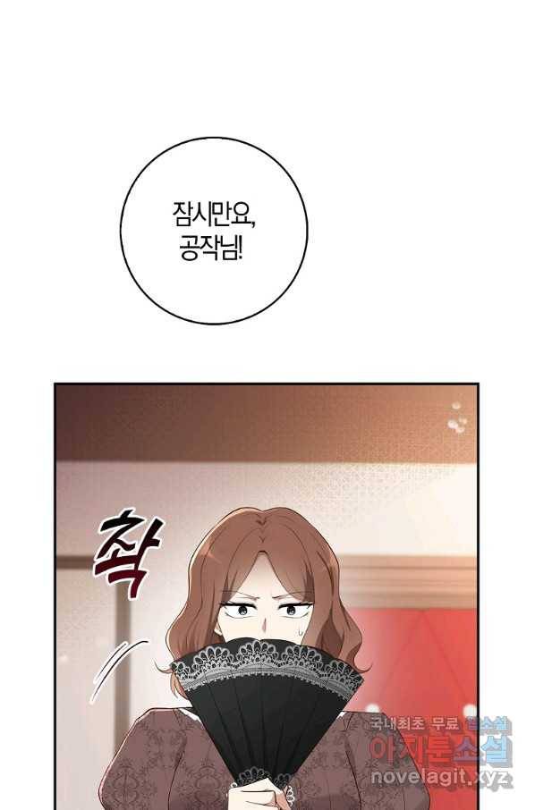 아기 다람쥐가 다 잘해요 24화 11