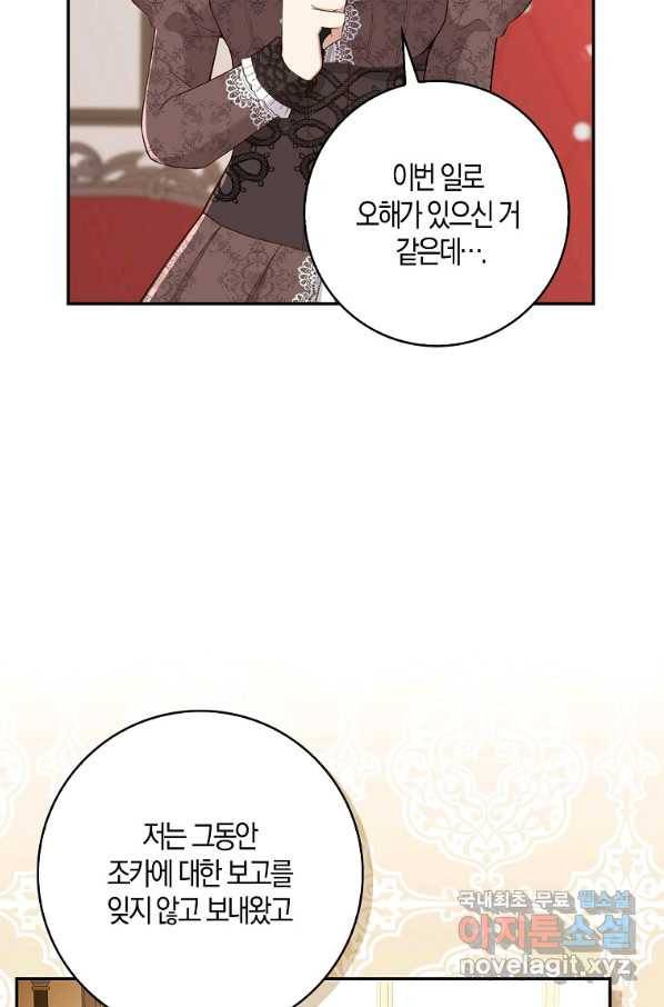 아기 다람쥐가 다 잘해요 24화 12