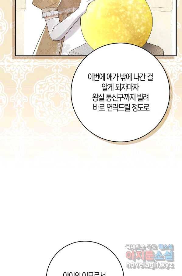 아기 다람쥐가 다 잘해요 24화 14