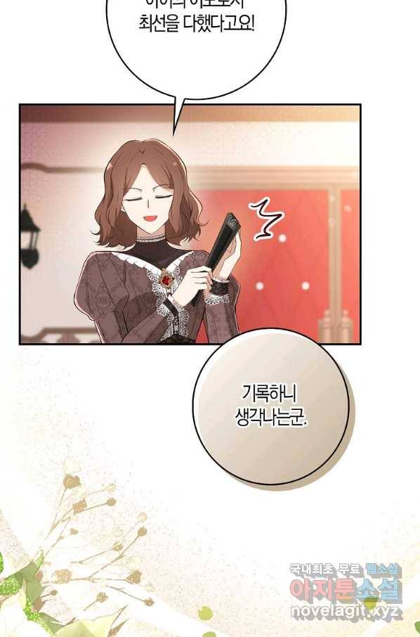 아기 다람쥐가 다 잘해요 24화 15