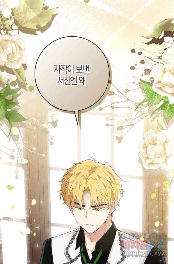 아기 다람쥐가 다 잘해요 24화 16