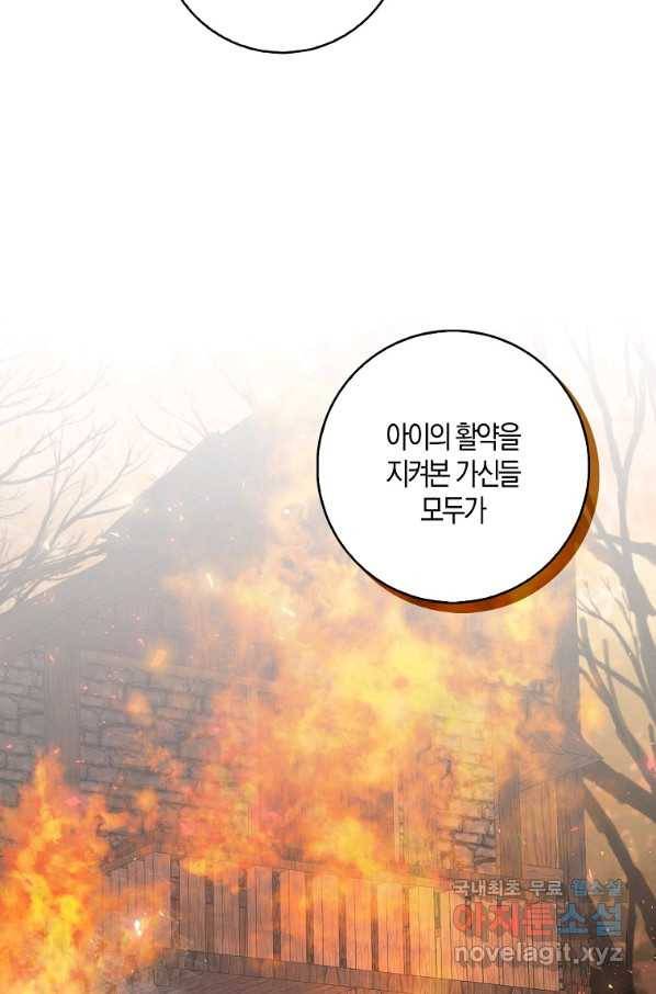 아기 다람쥐가 다 잘해요 24화 19