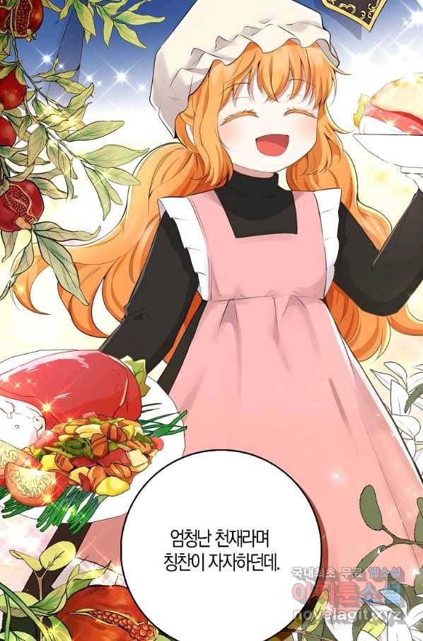 아기 다람쥐가 다 잘해요 24화 21