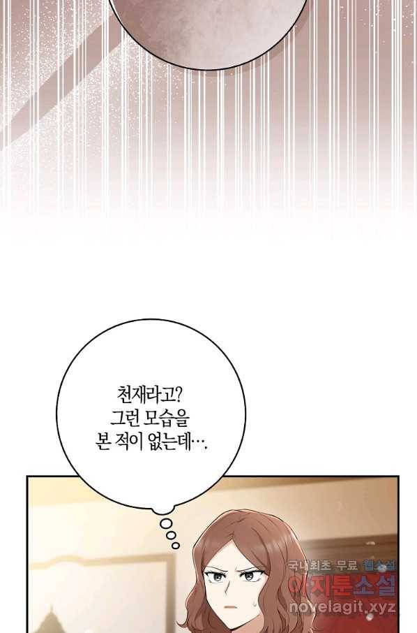 아기 다람쥐가 다 잘해요 24화 23