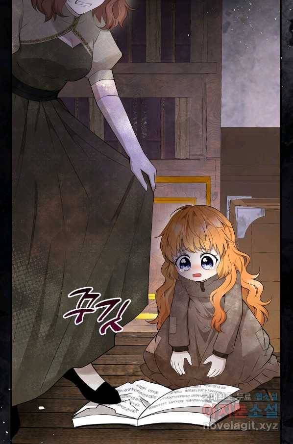 아기 다람쥐가 다 잘해요 24화 25