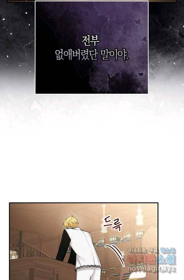 아기 다람쥐가 다 잘해요 24화 26