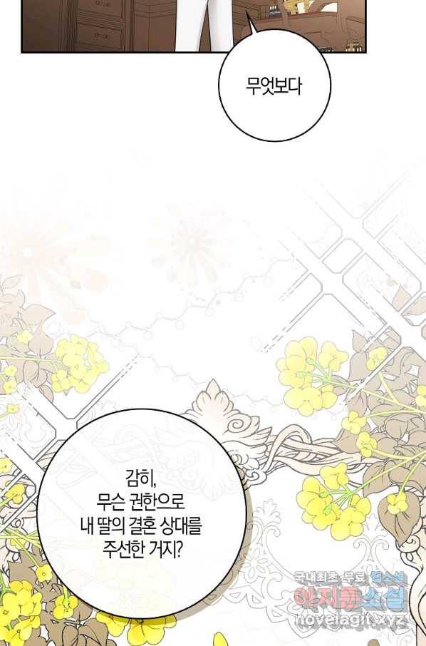 아기 다람쥐가 다 잘해요 24화 27