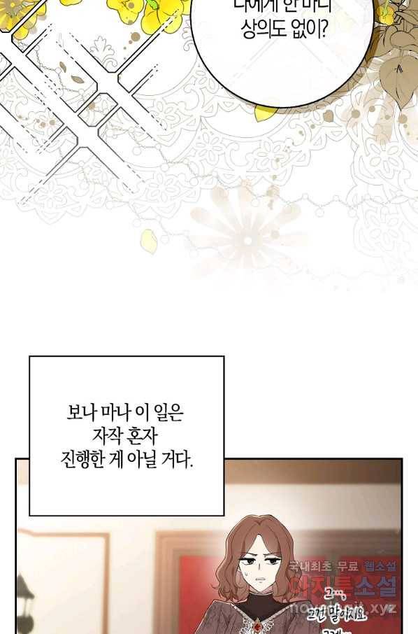 아기 다람쥐가 다 잘해요 24화 29